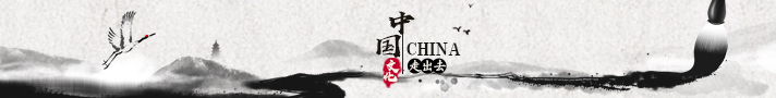 中国文化走出去_banner.jpg