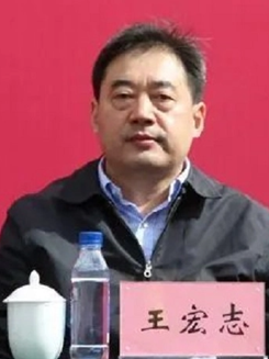 王宏志.png